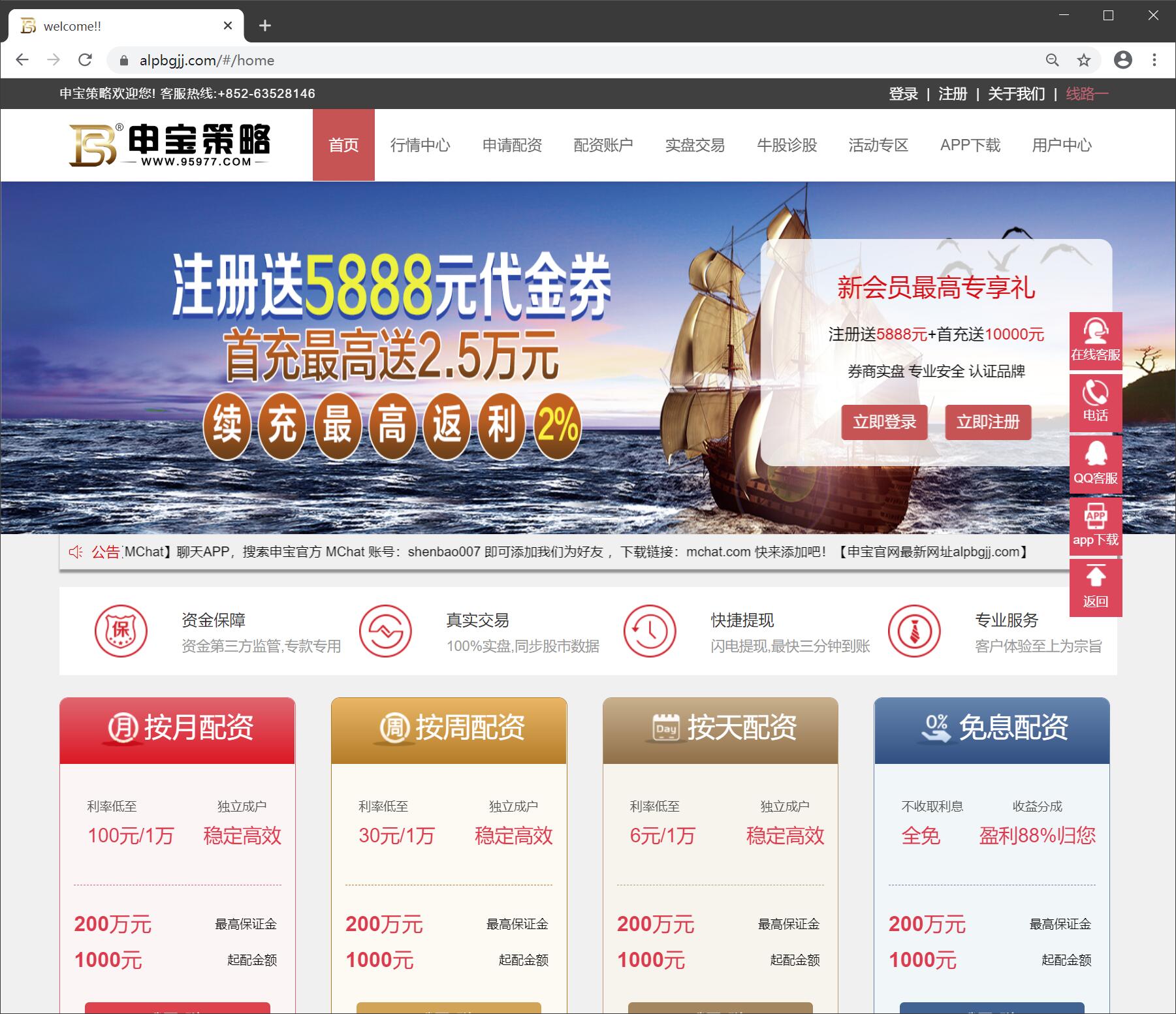 申宝策略 股票配资平台，发生欺诈配资人事件