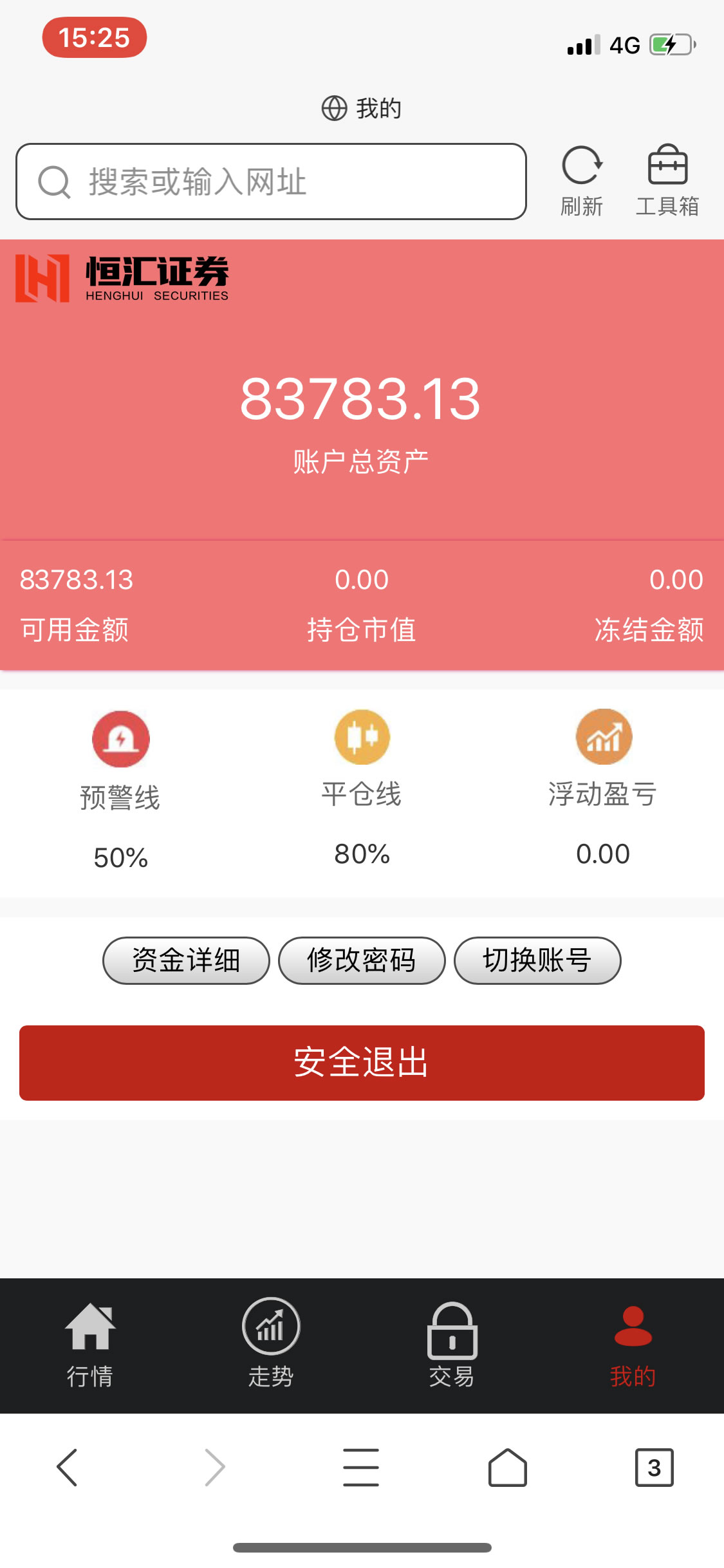恒汇证券（www.hhzqvip.com）股票配资平台，发生欺诈配资人事件：