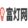 富灯网