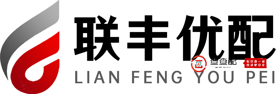 联丰优配.png