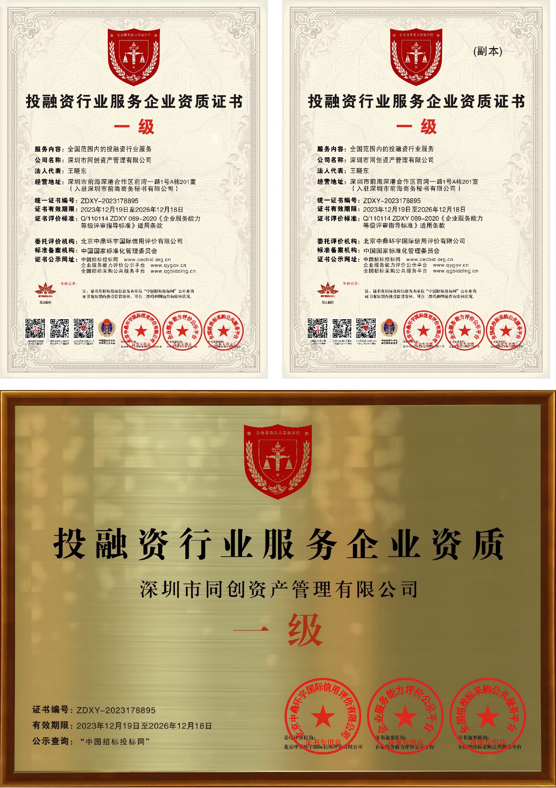 1709279797655771.jpg 投融资行业(1).jpg