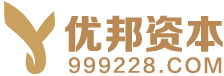 优邦资本