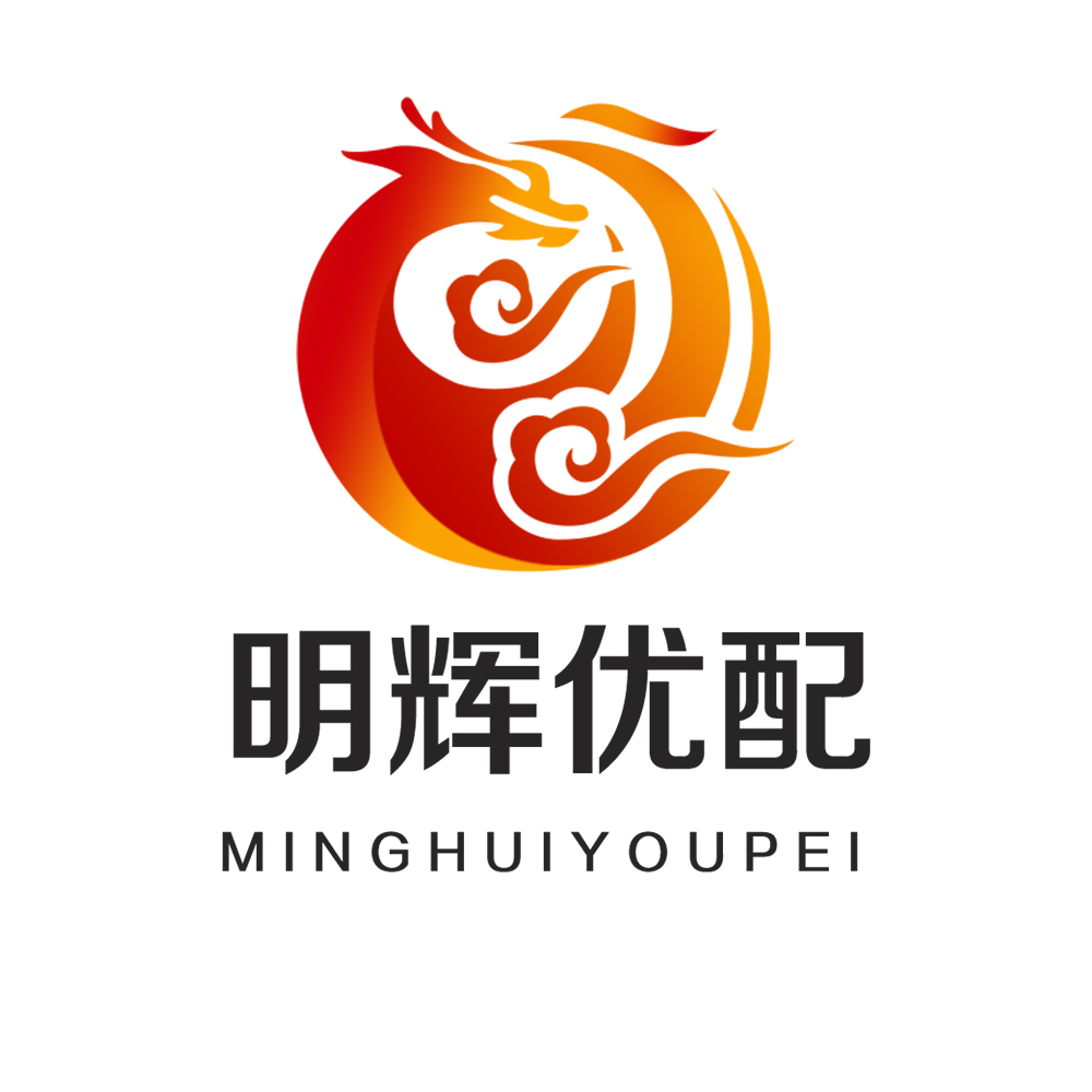 明辉优配